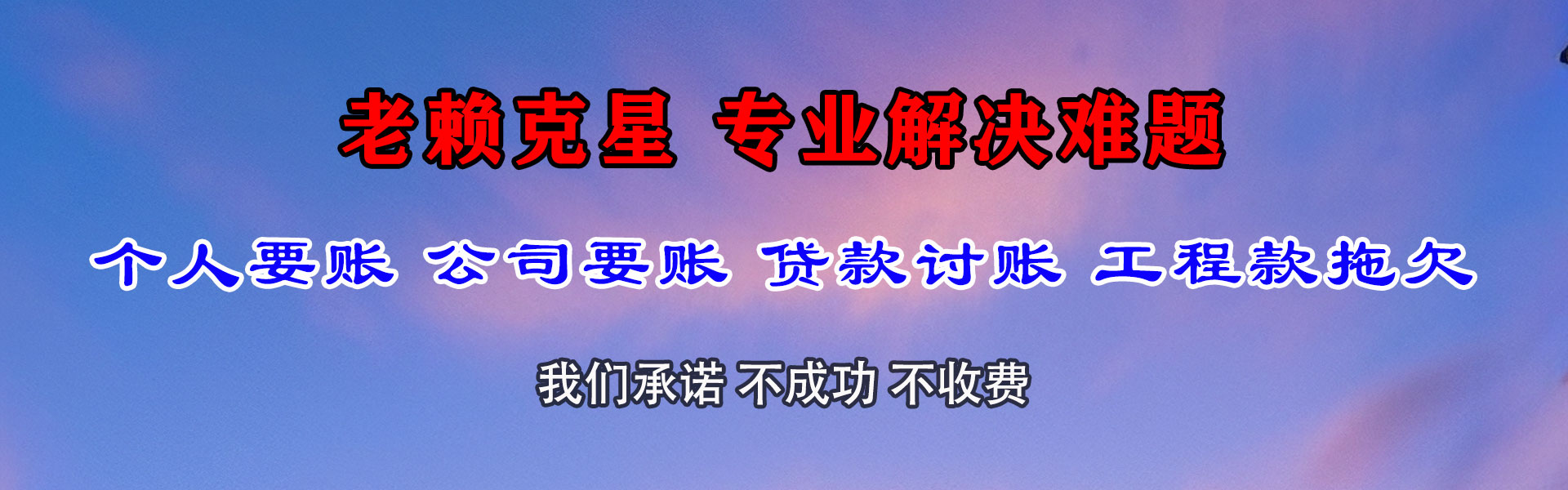 蒙阴讨债公司